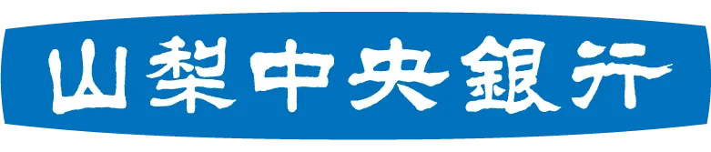 山梨中央銀行
